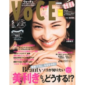 VOCE（ヴォーチェ） 2013年5月号/講談社