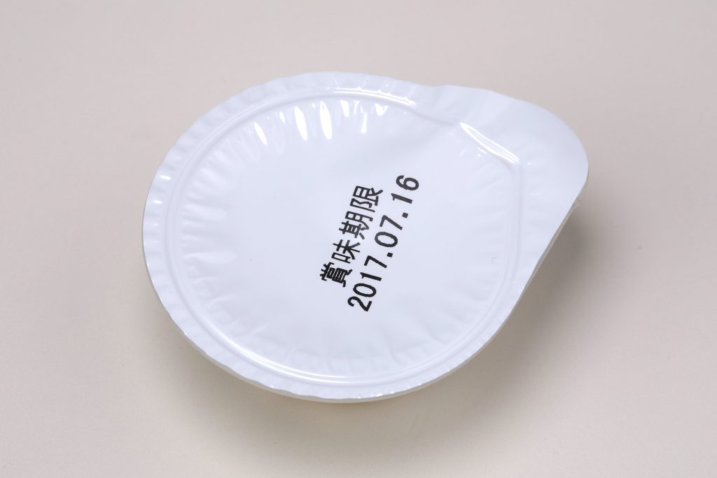 賞味期限