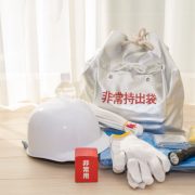 防災グッズで最低限必要なものリスト｜最低限必要な量や備蓄する際のポイント・注意点