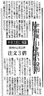1995-1-27-yomiuri.jpg