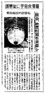 1995-4-24-nikkei.jpg