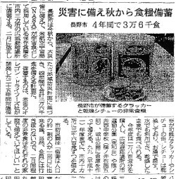 1996-6-4-mainichi.jpg