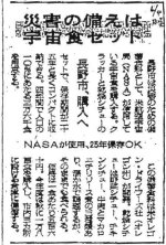 1996-6-4-nikkei.jpg