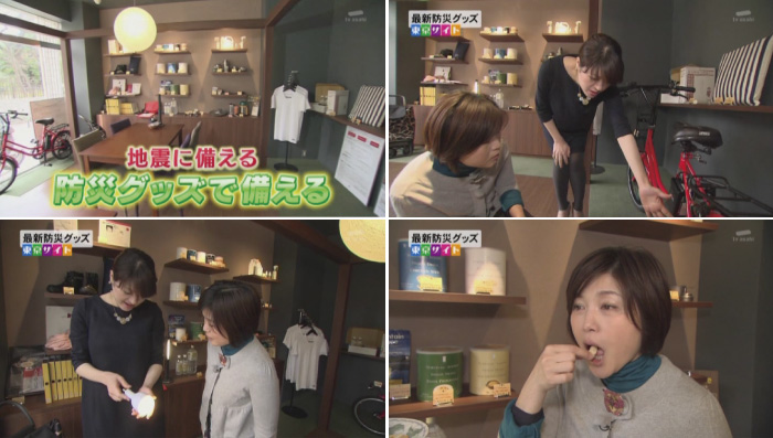 tv_tokyosite
