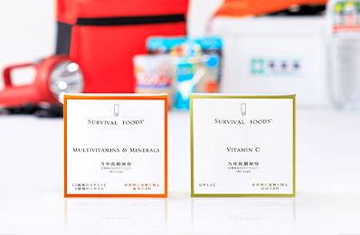 サバイバルフーズ®サプリメントは、非常時の健康を考える「5年長期保存のサプリメント」です。