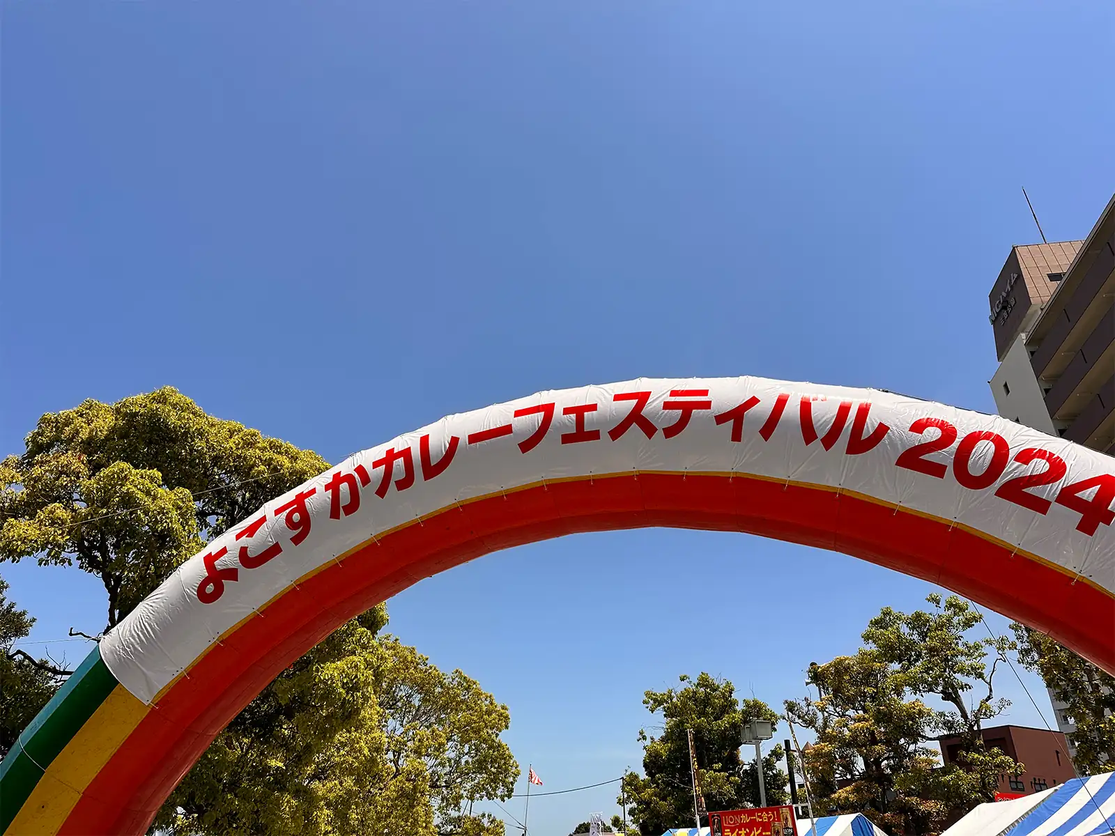 カレーマラソン開会式
