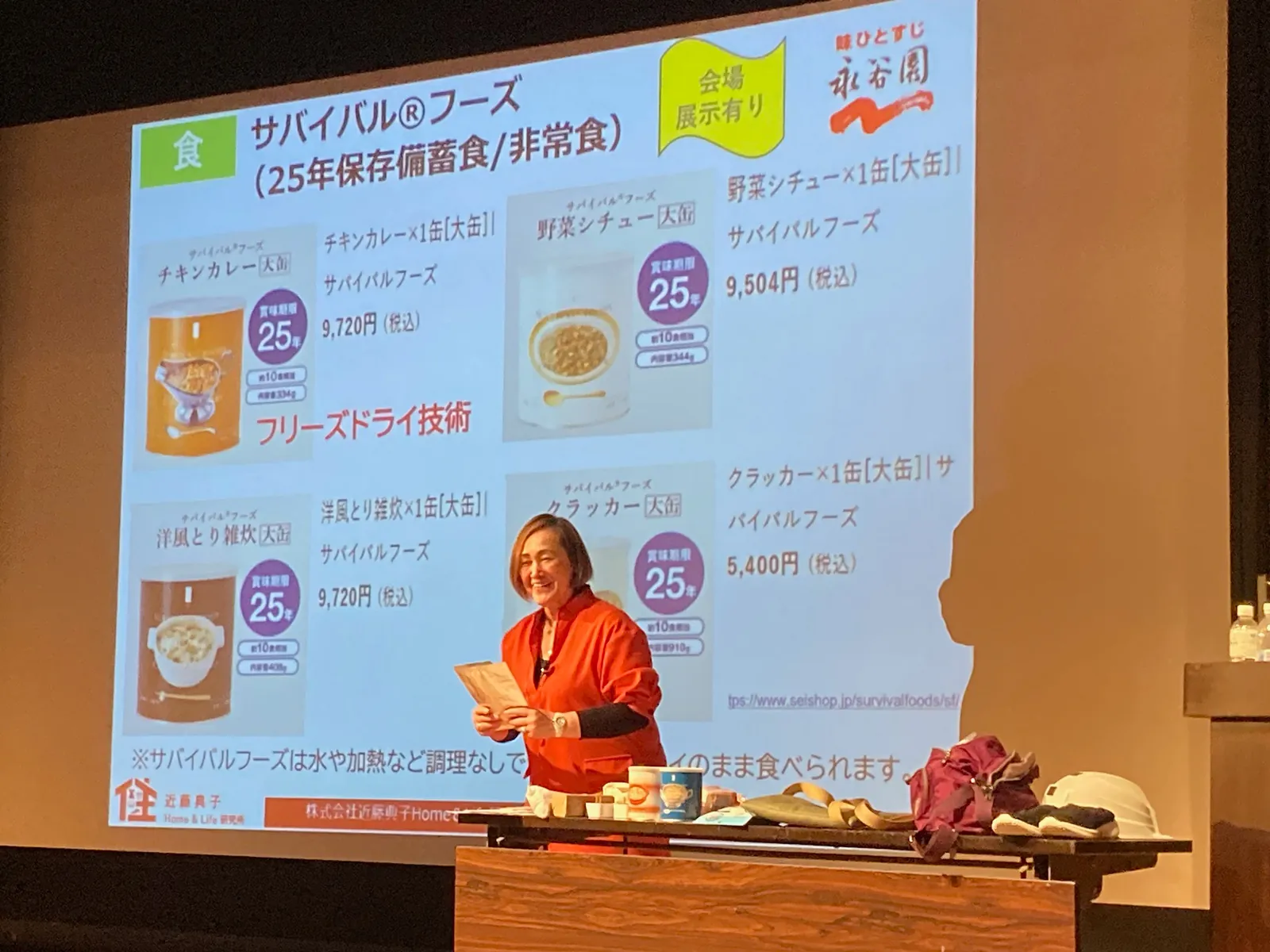 近藤さんが壇上でサバイバルフーズを紹介している MonoMaster