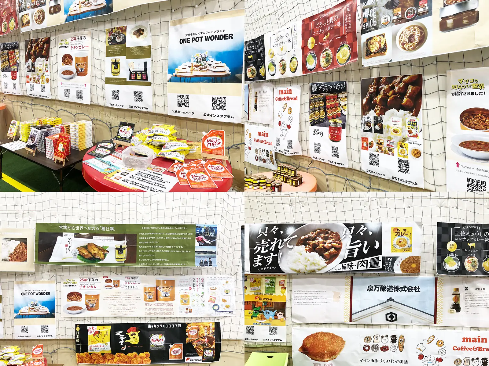 カレーランドで掲示されたポスター