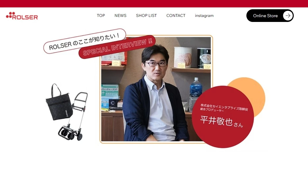 ROLSERのここが知りたい!スペシャルインタビュー