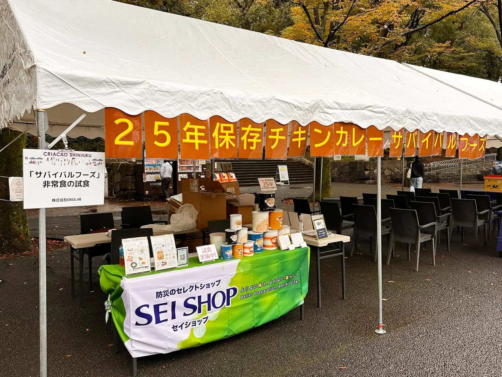 2025新宿防災チャレンジパークでのサバイバルフーズブース