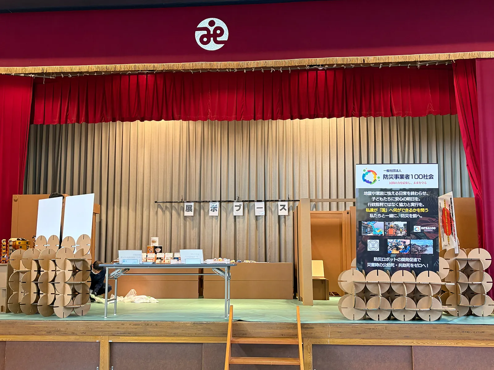 防災事業者100社会の展示ブースの様子