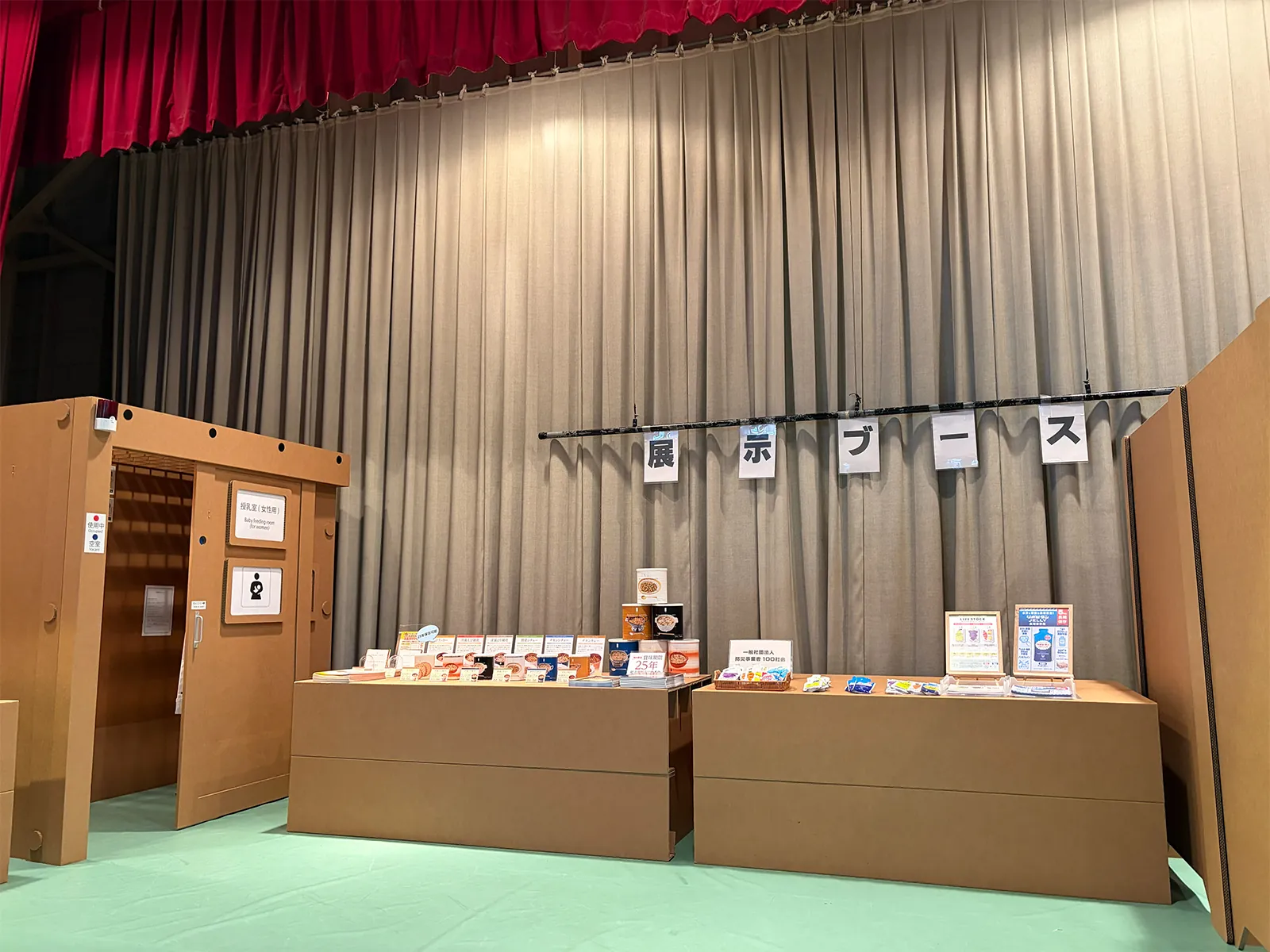 防災事業者100社会の展示ブースの様子