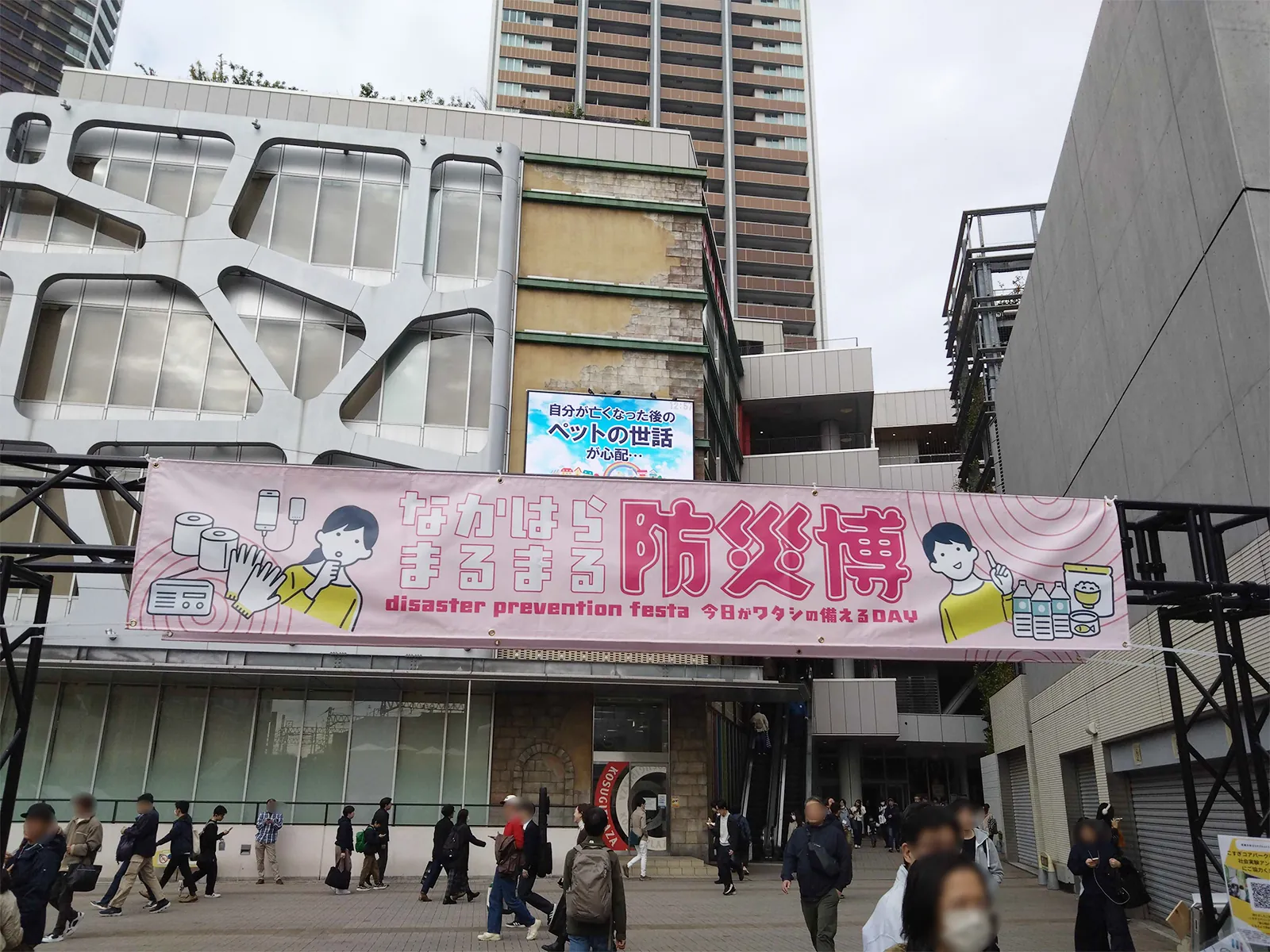 なかはらまるまる防災博の様子